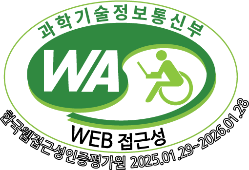 (사)한국장애인단체총연합회 한국웹접근성인증평가원 웹 접근성 우수사이트 인증마크